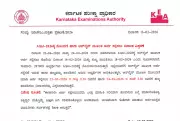 KCET 2026 Registration Deadline Extended to February 22 by Karnataka Authority