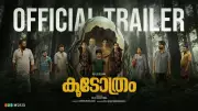 Koodothram Official Trailer Released: Baiju Ezhupunna Directs and Stars