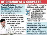 Madhya Pradesh FM Jagdish Devda Presents Budget in Poetic Verse, Declares 2026 as Farmer Welfare Year