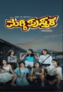 Maggi Pusthaka: A New Kannada Drama Set to Release in February 2026