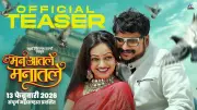 Man Aatle Mantle Official Teaser Released: Manasi Naik and Ruturaj Phadke Star