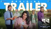 Maya Official Trailer Released: Mukta Barve and Girish Oak Star in Marathi Film