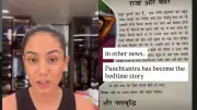 Mira Rajput's Panchatantra Bedtime Ritual & Farah Khan's Film Offer