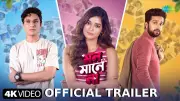 Mon Maaney Na Official Trailer Released: Ritwik Bhowmik, Hiya Chatterjee Star