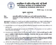 NBEMS Announces In-Person FMGE December 2025 Pass Certificate Distribution Schedule