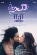 Nilave Telugu Movie: Release Date, Cast, Crew, and Details