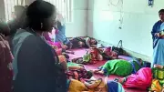 Odisha Hospital Scandal: Sterilized Women Forced to Lie on Floor Due to Bed Shortage