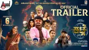 Official Trailer for Kannada Film 'Katle' Released, Featuring Star-Studded Cast