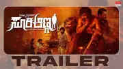 Official Trailer for Kannada Film 'Suri Anna' Released on YouTube