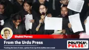 Parliament Gridlock and Mamata's Court Move Dominate Urdu Press Discourse