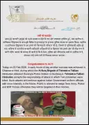 Punjab Police Killings: TTP-H Claims Responsibility via Posters