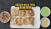 Ramadan 2026: Quick Air Fryer Chicken Malai Tikka Recipe in 20 Minutes