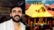 Sabarimala Gold Theft: Prime Accused Seeks Statutory Bail in Second Case