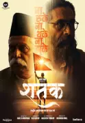 Shatak Movie Review: A Visually Stunning Documentary on RSS History