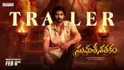 Sumathi Sathakam Official Trailer Released: Amardeep Chowdary Leads Telugu Film