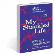 Sushila Takbhaura's Memoir Explores the Meaning of Being Shackled