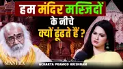 Temples Under Mosques: Acharya Pramod Krishnam Explores Faith vs Politics in India