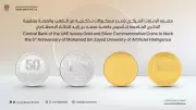 UAE Central Bank Issues Limited Gold & Silver Coins for AI University's 5-Year Milestone