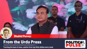 Urdu Press Highlights: Assam CM's 'Miya' Remarks, NCP Leadership Tussle Post-Ajit Pawar