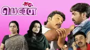 Vijay Sethupathi's TV Past: From Penn Serial to Bigg Boss Host