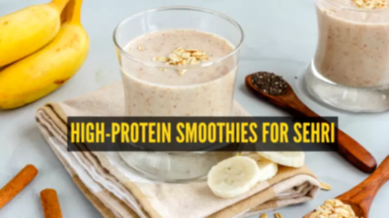 5 High-Protein Smoothie Recipes for Sehri to Sustain Energy Through Ramadan
