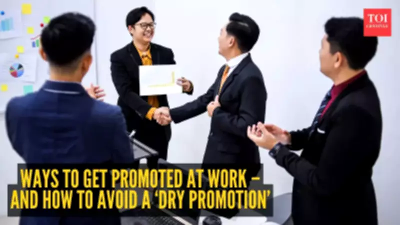 5 Proven Strategies to Secure a Real Promotion and Avoid a 'Dry Promotion' at Work