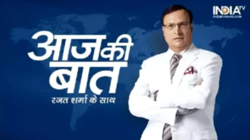 Aaj Ki Baat Full Episode March 4, 2026: Key Political Discussions and Analysis