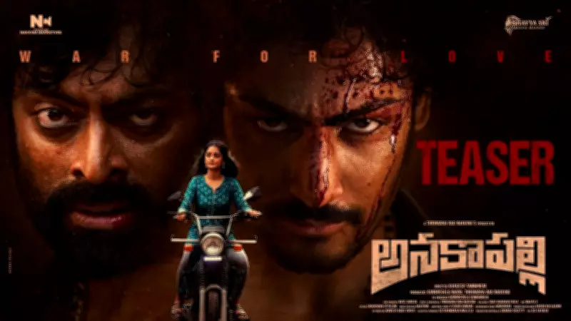Anakapalli Official Teaser Released: Vikram Sahidev and Sandhya Vasishta Star