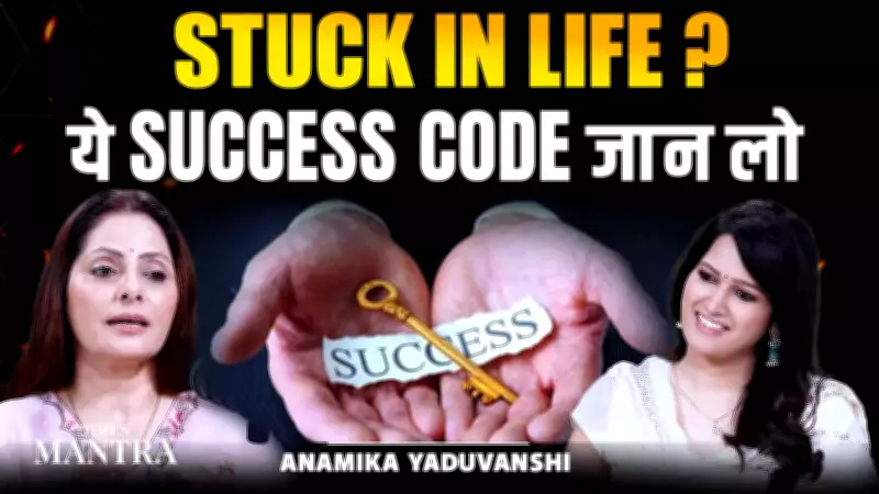 Anamika Yaduvanshi Reveals the Real Reason You Feel Stuck in Life