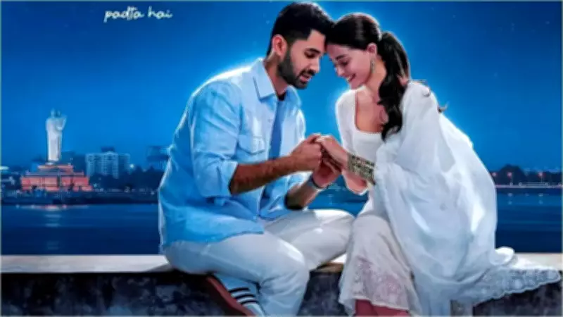 Ananya Panday's 'Chand Mera Dil' Release Postponed to May 2026, New Date Announced