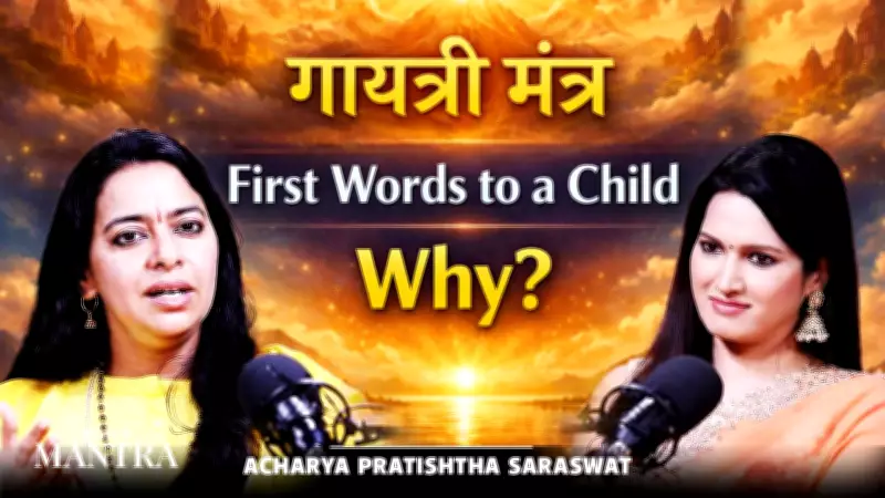 Ancient Rituals: Why the Gayatri Mantra is Chanted to Newborns