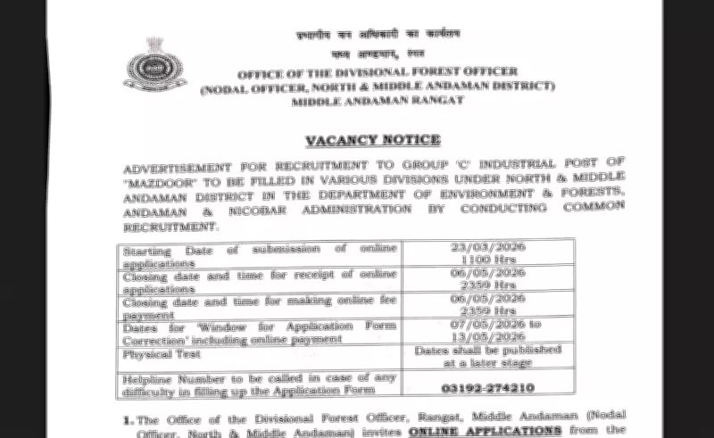 Andaman & Nicobar Announces 544 Government Jobs for 10th Pass Candidates