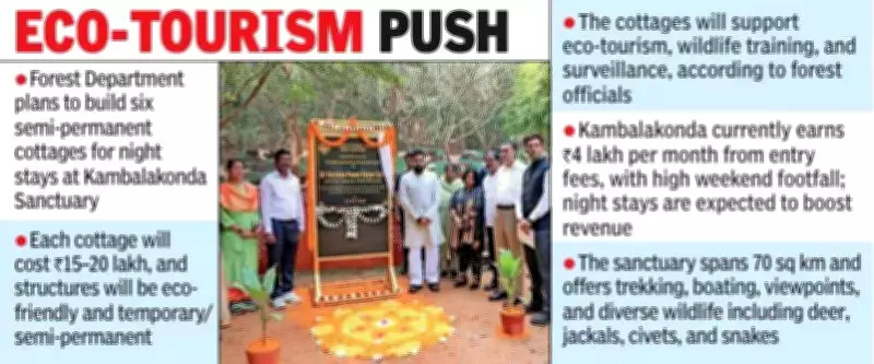 Andhra Pradesh to Launch Night Stays at Kambalakonda Wildlife Sanctuary