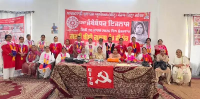 Anganwadi Workers Union Punjab CITU Holds 13th Conference in Nakodar
