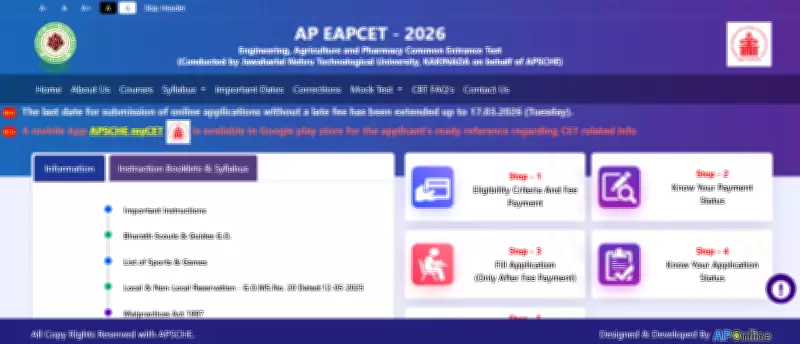 AP EAMCET 2026 Registration Extended to March 17: Key Dates and Application Steps