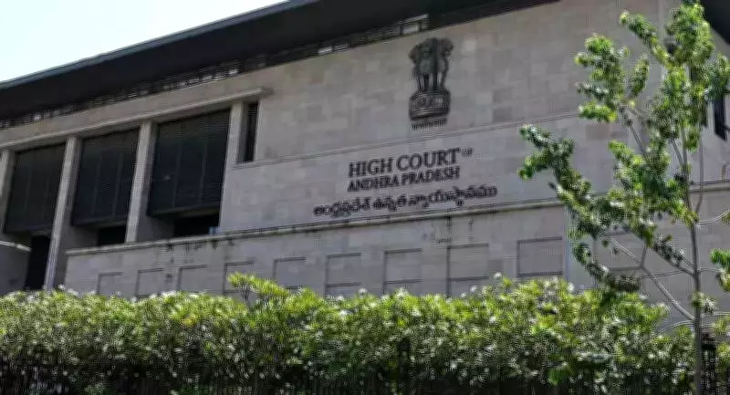 AP High Court Declines Interim Relief in PIL Against Land Allotment to Google
