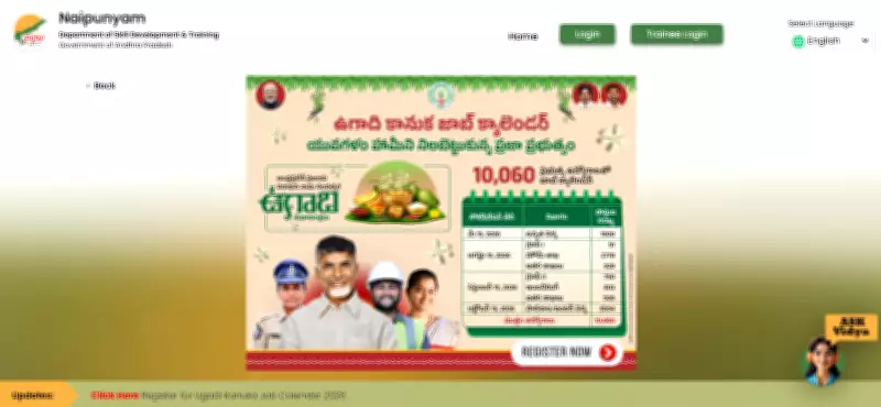 APPSC Releases 2026 Exam Calendar with Over 10,000 Government Job Vacancies