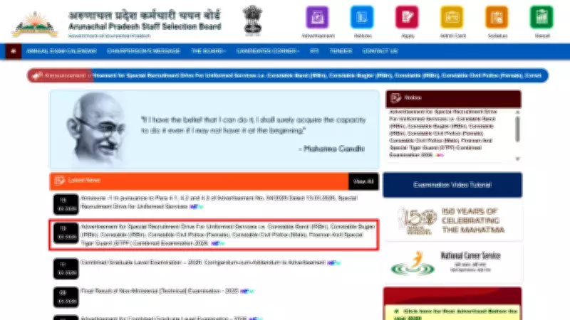 APSSB Announces 984 Uniformed Services Vacancies for 2026 Combined Exam