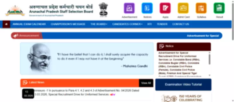 APSSB CGL 2026 Recruitment: 122 Group C Posts, Apply from March 24