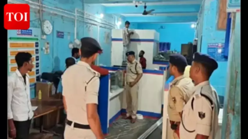 Armed Robbers Loot Central Bank of India Branch in Bihar's Madhepura District
