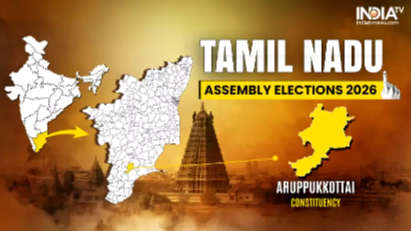 Aruppukkottai Assembly Seat: Key Battleground for Tamil Nadu 2026 Polls