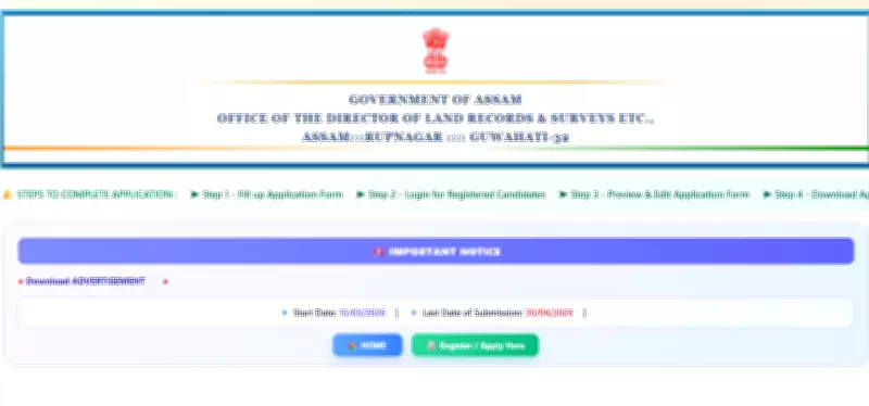 Assam DLRS Recruitment 2024: 552 Land Records Assistant Posts Open Until 2026