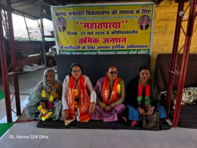 Bageshwar Villagers Launch 'Tapasya' Agitation for Separate Development Block in Kanda