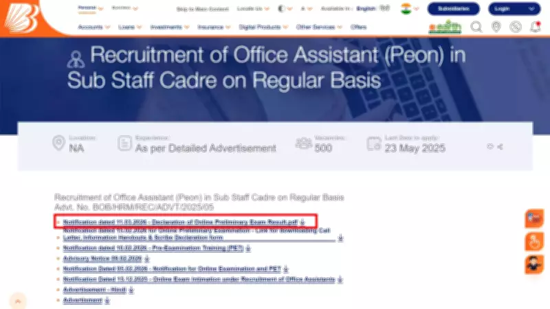 Bank of Baroda Peon Result 2026 Declared: Check Provisional Shortlist for Main Exam