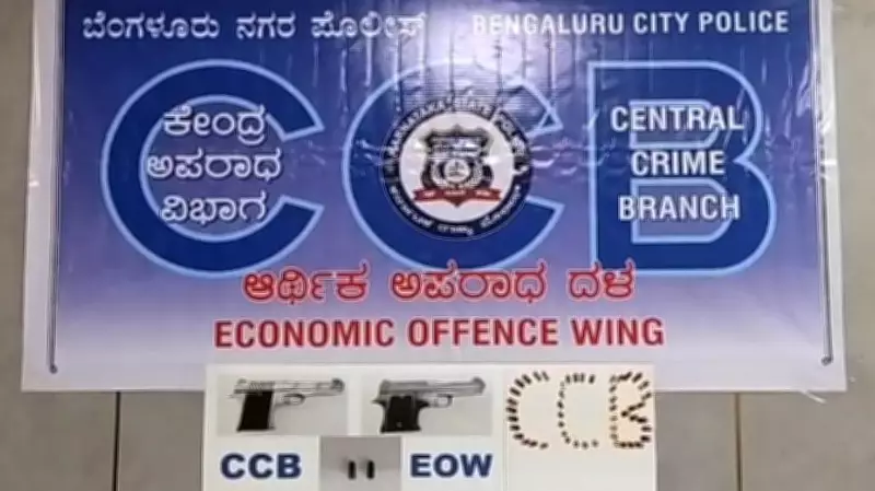 Bengaluru Police Arrests Gun Supplier from Bhopal in Major Crackdown