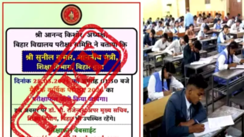 Bihar Board Class 10 Result 2026 Not Released Today, BSEB Clarifies Fake Social Media Post