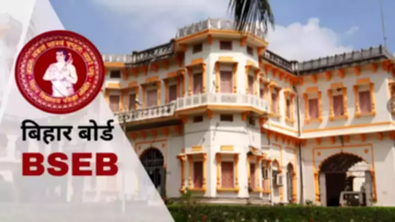 Bihar Board Class 12 Science Results 2026 Declared: Aditya Prakash Aman Tops