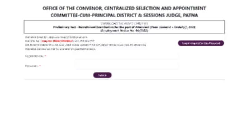 Bihar Civil Court Releases Admit Cards for 2026 Peon Recruitment Exam