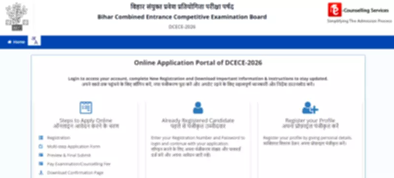 Bihar DCECE 2026 Application Window Opens for Diploma Engineering and Paramedical Admissions