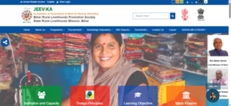 Bihar Jeevika Result 2026 Expected Soon as BRLPS Website Faces Traffic Issues